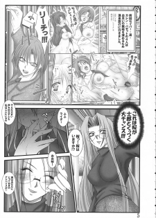 (SC32) [Bousousuwanchika (Katouchan-ta)] SHOOTING STAR! (Fate/stay night) - page 4