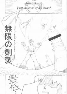 (C66) [Tonari no Koneko (PTomo)] RUSH (Fate/stay night) - page 6
