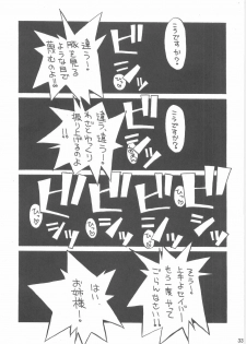 (C66) [Tonari no Koneko (PTomo)] RUSH (Fate/stay night) - page 34