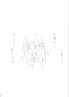 (C66) [Tonari no Koneko (PTomo)] RUSH (Fate/stay night) - page 3