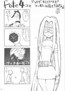 (C66) [Tonari no Koneko (PTomo)] RUSH (Fate/stay night) - page 15
