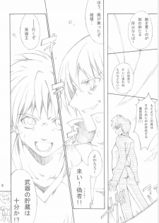 (C66) [Tonari no Koneko (PTomo)] RUSH (Fate/stay night) - page 7