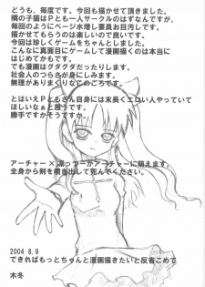(C66) [Tonari no Koneko (PTomo)] RUSH (Fate/stay night) - page 36