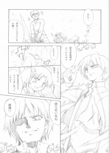(C66) [Tonari no Koneko (PTomo)] RUSH (Fate/stay night) - page 4