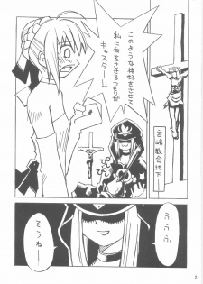 (C66) [Tonari no Koneko (PTomo)] RUSH (Fate/stay night) - page 22