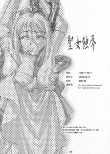 (C68) [RUBY FRUIT (Kotoduki Z)] Seijo Shokujoku (Fate/stay night) - page 29
