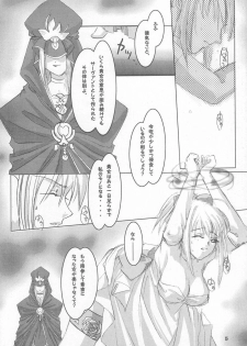 (C68) [RUBY FRUIT (Kotoduki Z)] Seijo Shokujoku (Fate/stay night) - page 4