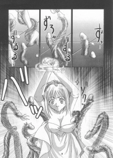 (C68) [RUBY FRUIT (Kotoduki Z)] Seijo Shokujoku (Fate/stay night) - page 7
