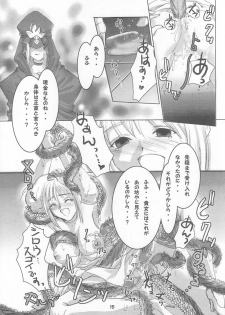(C68) [RUBY FRUIT (Kotoduki Z)] Seijo Shokujoku (Fate/stay night) - page 14
