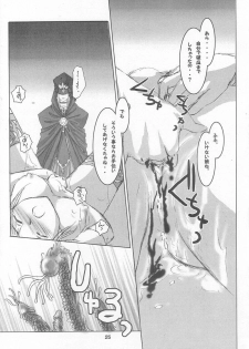 (C68) [RUBY FRUIT (Kotoduki Z)] Seijo Shokujoku (Fate/stay night) - page 24