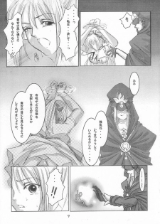 (C68) [RUBY FRUIT (Kotoduki Z)] Seijo Shokujoku (Fate/stay night) - page 6
