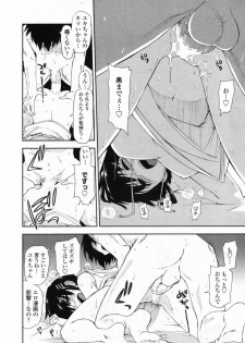 COMIC Penguin Club Sanzokuban 2008-09 - page 22