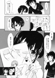 COMIC Penguin Club Sanzokuban 2008-09 - page 16