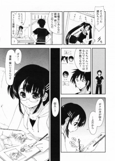 COMIC Penguin Club Sanzokuban 2008-09 - page 15