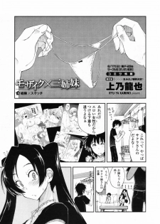 COMIC Penguin Club Sanzokuban 2008-09 - page 13