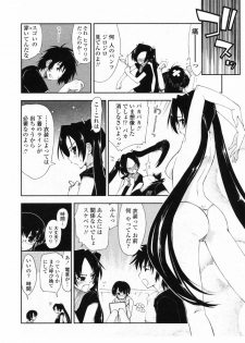 COMIC Penguin Club Sanzokuban 2008-09 - page 14