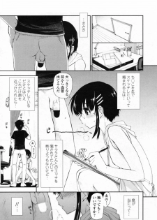 COMIC Penguin Club Sanzokuban 2008-09 - page 17