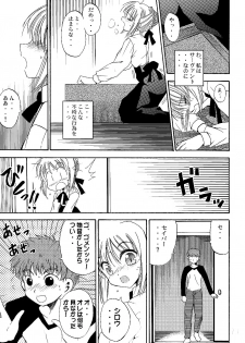 (C66) [Quarter View (Jinnojou)] Saber Crash! (Fate/stay night) - page 10