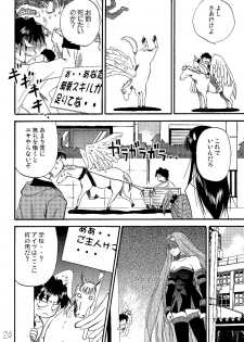 (C66) [Quarter View (Jinnojou)] Saber Crash! (Fate/stay night) - page 23