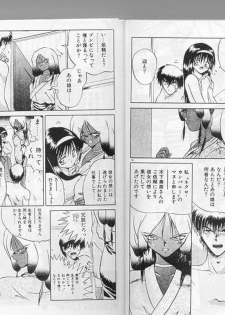 [Yamamoto Kenji] Dance wa Korekara! - page 16