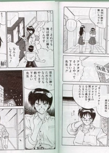 [Yamamoto Kenji] Dance wa Korekara! - page 20