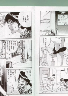 [Yamamoto Kenji] Dance wa Korekara! - page 2