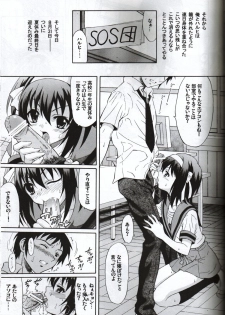 (C75) [GUST (Harukaze Soyogu)] Suzumiya Haruhi no Hatsunetsu (The Melancholy of Haruhi Suzumiya) - page 6