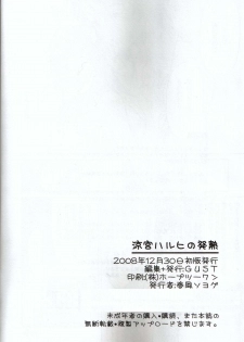 (C75) [GUST (Harukaze Soyogu)] Suzumiya Haruhi no Hatsunetsu (The Melancholy of Haruhi Suzumiya) - page 21