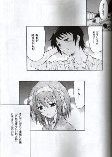 (C75) [GUST (Harukaze Soyogu)] Suzumiya Haruhi no Hatsunetsu (The Melancholy of Haruhi Suzumiya) - page 4