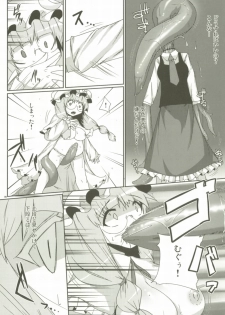 (SC42) [Raiden Labo (Raiden)] LUNATIC NightMare -Buta- (Touhou Project) - page 8