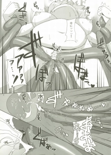 (SC42) [Raiden Labo (Raiden)] LUNATIC NightMare -Buta- (Touhou Project) - page 14