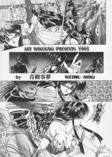 (C49) [Art Rakugaki (Aoki Reimu)] Kakutouko Special Stage One (Various) - page 22