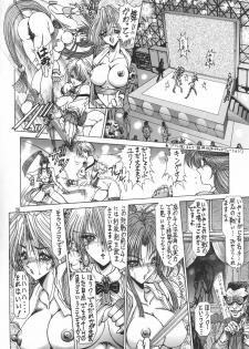 (C49) [Art Rakugaki (Aoki Reimu)] Kakutouko Special Stage One (Various) - page 29