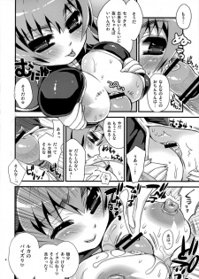 [Another cellar (Suzune Rai)] Ningen no Otoko Nanka to Sex Shicha Dame! (Vocaloid) - page 3