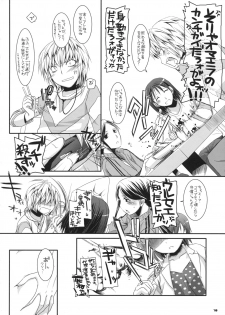 (SC42) [Digital Lover (Nakajima Yuka)] D.L. action 46 (Toaru Majutsu no Index) - page 17