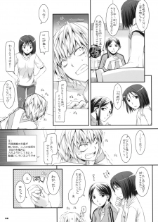 (SC42) [Digital Lover (Nakajima Yuka)] D.L. action 46 (Toaru Majutsu no Index) - page 8