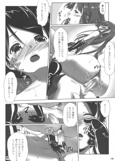 (C75)[Nanatsunokagiana (Nanakagi Satoshi)] Prize A SEX - page 17