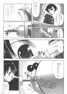 (C75)[Nanatsunokagiana (Nanakagi Satoshi)] Prize A SEX - page 6
