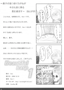 (C75) [Cior (ken-1)] Beautiful harp1 (To Aru Majutsu no Index) - page 17