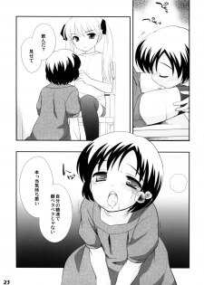 (Shota Scratch 7) [Studio Zealot (Various)] Shotarista 2 - page 22