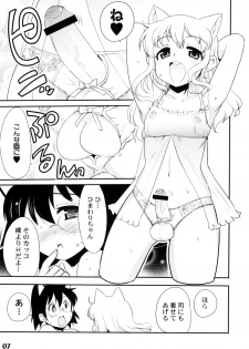 (Shota Scratch 7) [Studio Zealot (Various)] Shotarista 2 - page 6