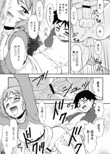 (Shota Scratch 7) [Studio Zealot (Various)] Shotarista 2 - page 40