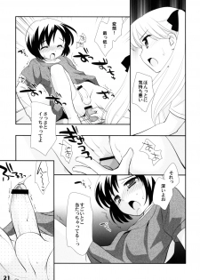 (Shota Scratch 7) [Studio Zealot (Various)] Shotarista 2 - page 20