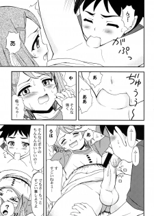 (Shota Scratch 7) [Studio Zealot (Various)] Shotarista 2 - page 36