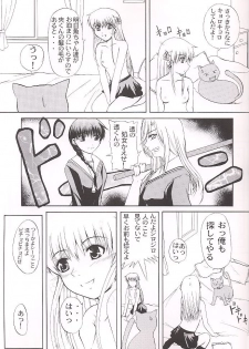 [Neo Frontier] Clear Heart 3 (Fruits Basket) - page 23