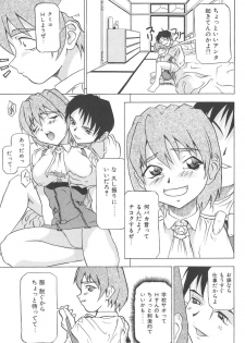[Joukichi Akagi] PLUG IN - page 10