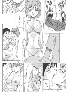 [Joukichi Akagi] PLUG IN - page 11