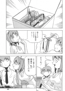 [Joukichi Akagi] PLUG IN - page 44