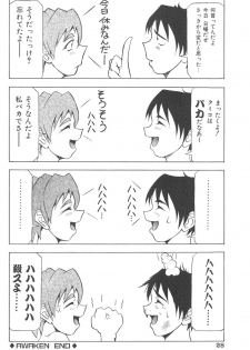 [Joukichi Akagi] PLUG IN - page 29