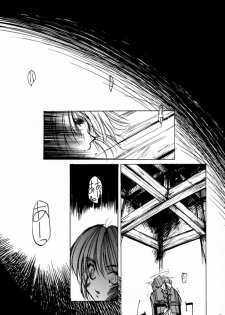 (CR27) [Yuuhodou (TekuTeku)] two eyes (Dead or Alive) - page 7